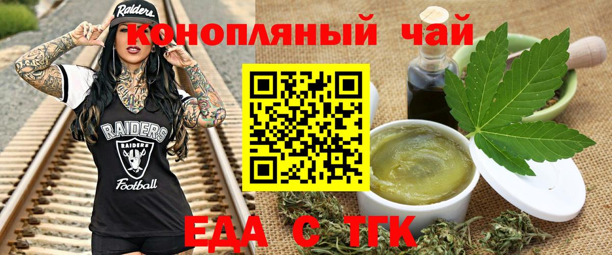 Серов  Еда ТГК конопля  Вход с VPN 