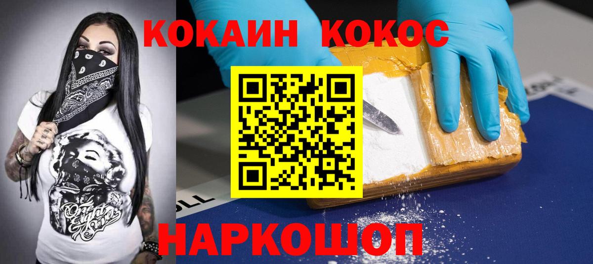 Cocaine Columbia  где купить наркоту  Кокаин 98%  Серов  Вход с VPN 