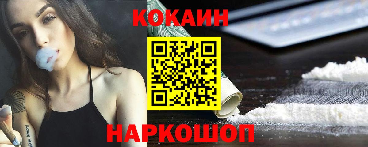 Cocaine VHQ Серов