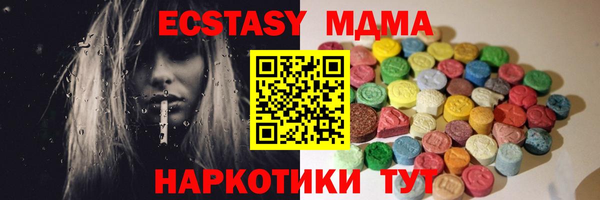 даркнет сайт  Ecstasy 250 мг  ЭКСТАЗИ TESLA    онион  Серов  Вход с VPN 