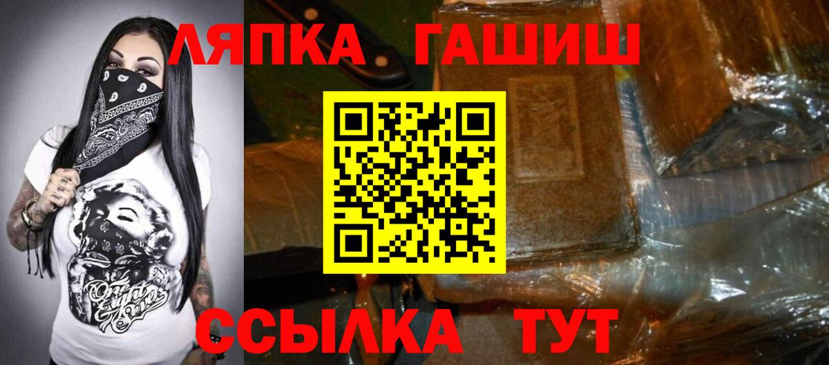 ГАШ Cannabis  ГАШИШ  Вход с VPN  Серов  ГАШИШ гашик 