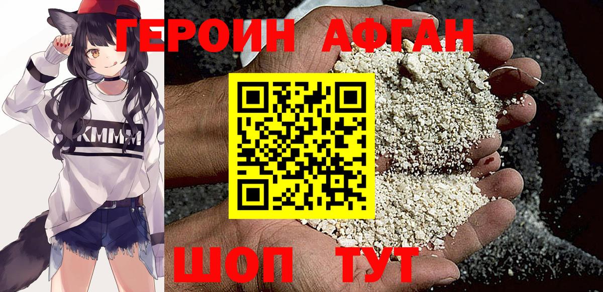 Серов  ГЕРОИН VHQ  Героин  Вход с VPN 