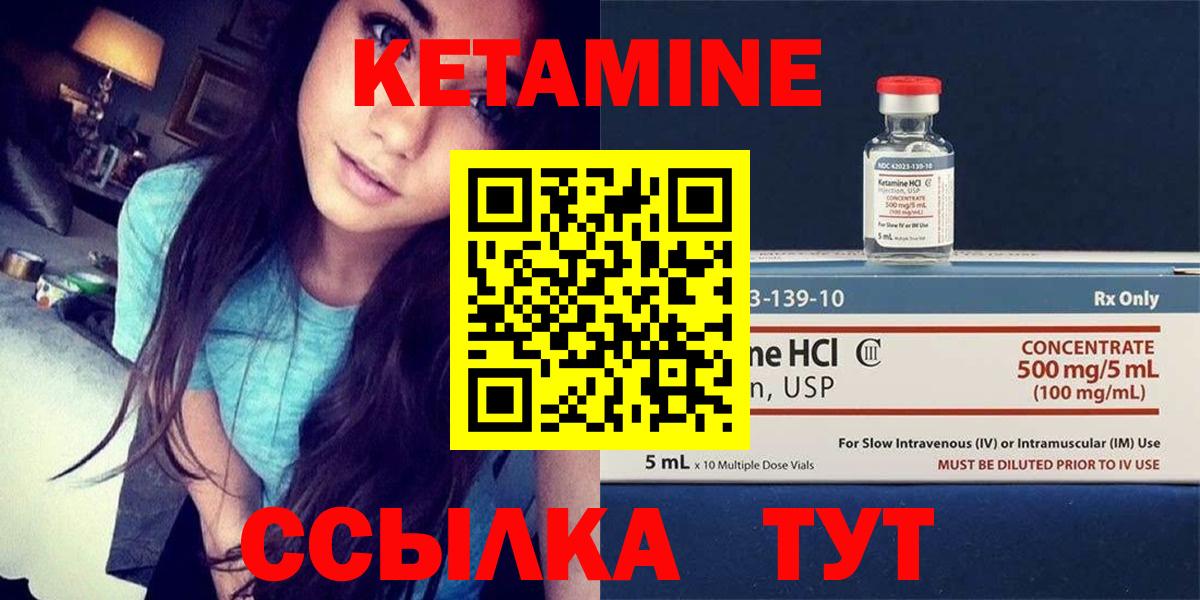 КЕТАМИН ketamine Серов