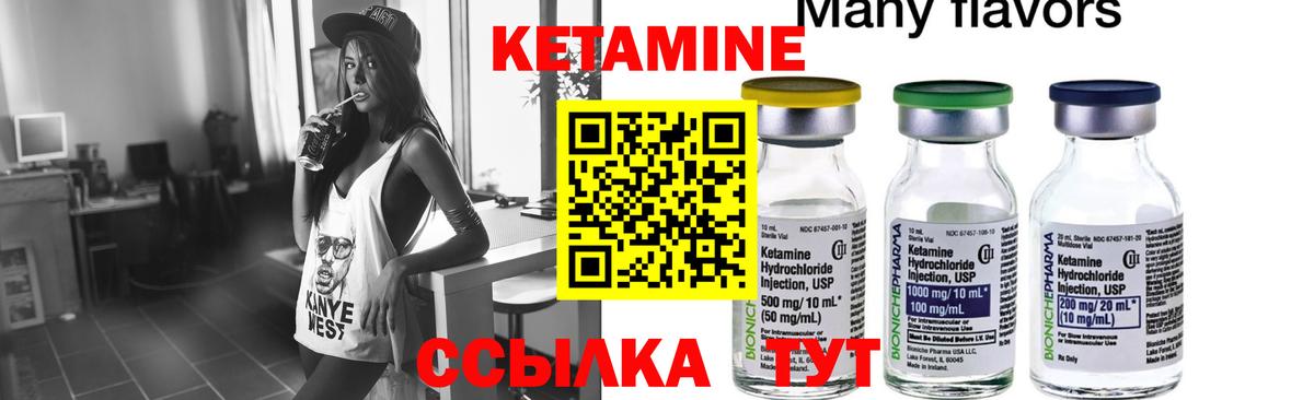 КЕТАМИН ketamine  КЕТАМИН VHQ  Серов  Вход с VPN 