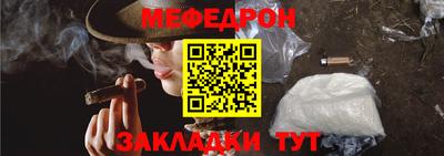 меф Нягань