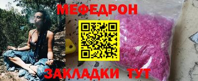 меф Нягань