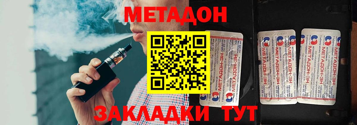 Метадон methadone  Вход с VPN  МЕТАДОН VHQ  Серов 