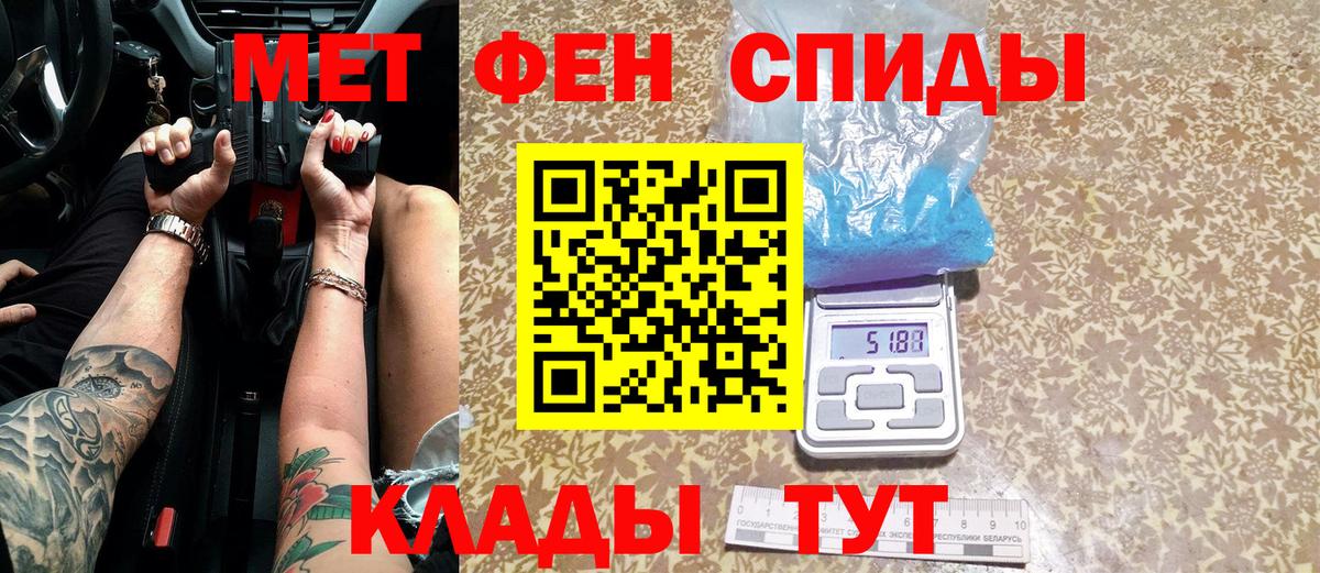 Первитин винт Серов